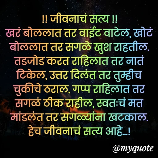 Quote by Bhaurao Palekar -  - Made using Quotes Creator App, Post Maker App