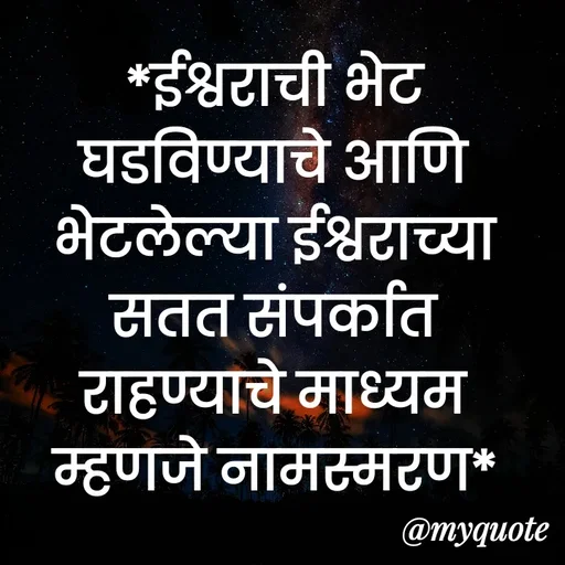 Quote by Bhaurao Palekar -  - Made using Quotes Creator App, Post Maker App