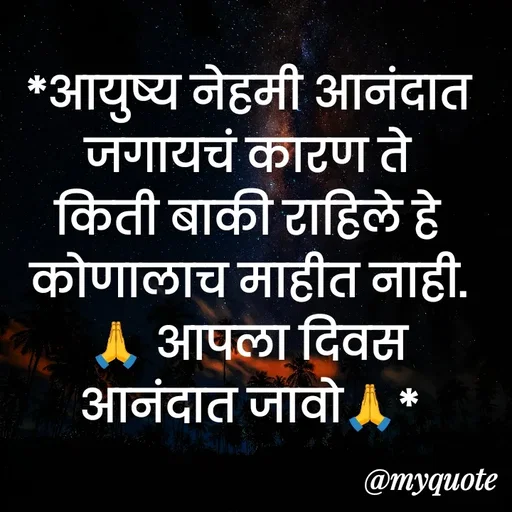 Quote by Bhaurao Palekar -  - Made using Quotes Creator App, Post Maker App