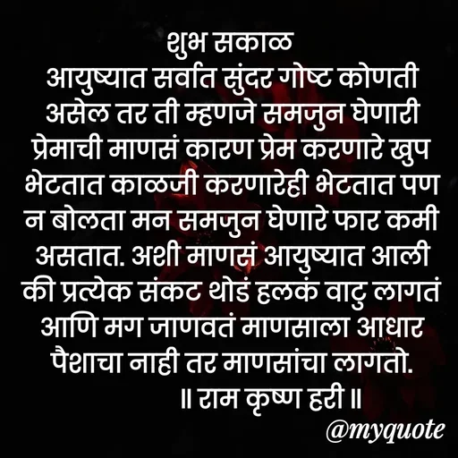 Quote by Bhaurao Palekar -  - Made using Quotes Creator App, Post Maker App