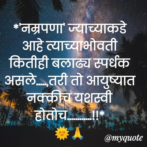 Quote by Bhaurao Palekar -  - Made using Quotes Creator App, Post Maker App