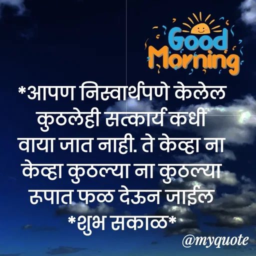 Quote by Bhaurao Palekar -  - Made using Quotes Creator App, Post Maker App