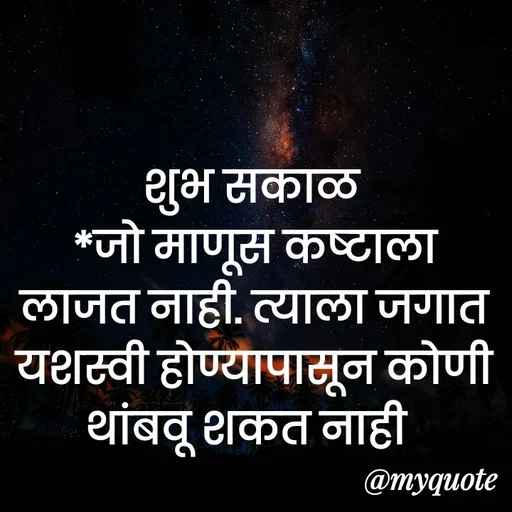Quote by Bhaurao Palekar -  - Made using Quotes Creator App, Post Maker App