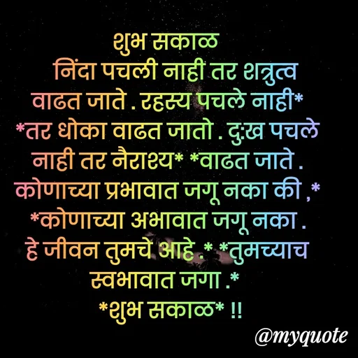 Quote by Bhaurao Palekar -  - Made using Quotes Creator App, Post Maker App