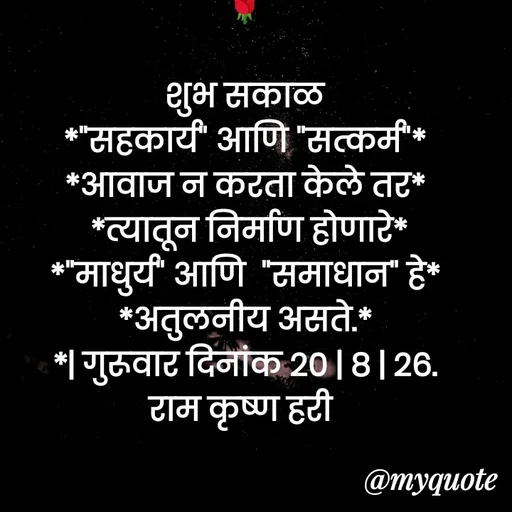 Quote by Bhaurao Palekar -  - Made using Quotes Creator App, Post Maker App