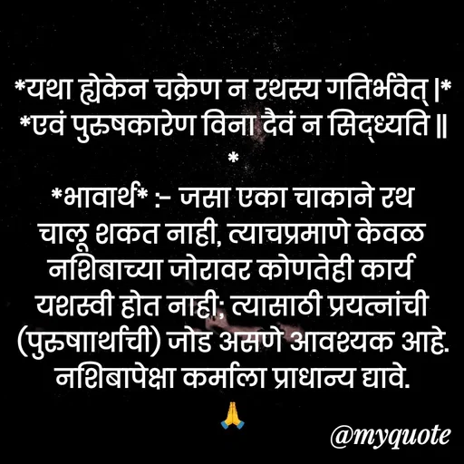 Quote by Bhaurao Palekar -  - Made using Quotes Creator App, Post Maker App