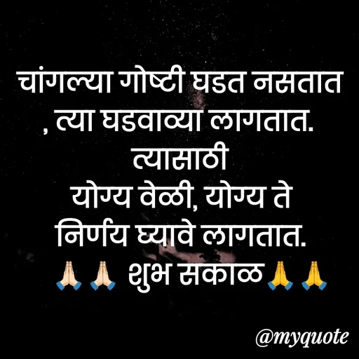 Quote by Bhaurao Palekar -  - Made using Quotes Creator App, Post Maker App