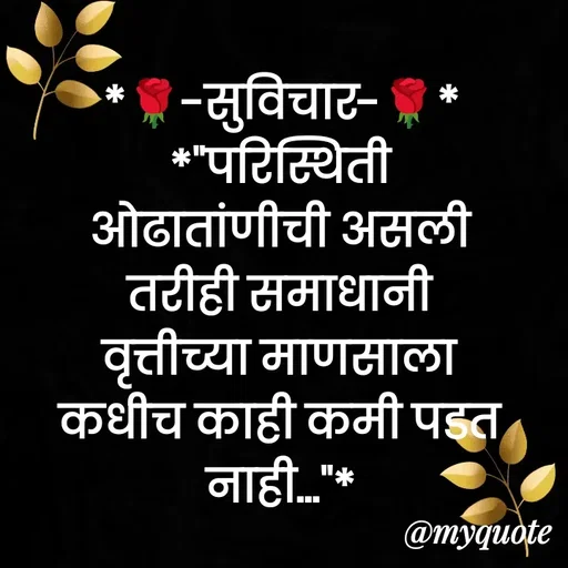 Quote by Bhaurao Palekar -  - Made using Quotes Creator App, Post Maker App