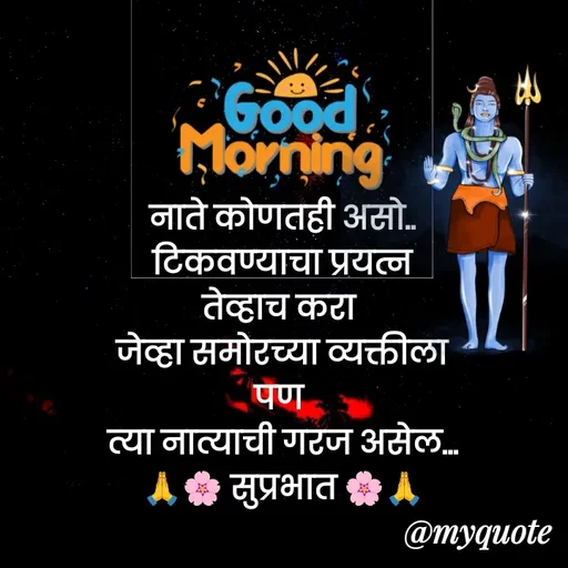 Quote by Bhaurao Palekar -  - Made using Quotes Creator App, Post Maker App