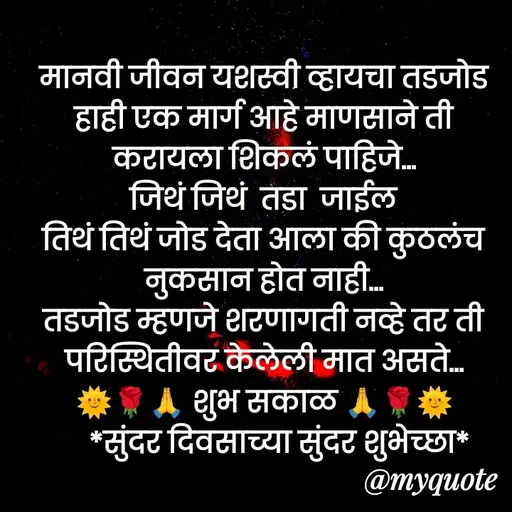 Quote by Bhaurao Palekar -  - Made using Quotes Creator App, Post Maker App