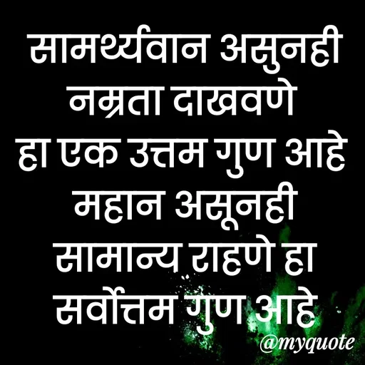 Quote by Bhaurao Palekar -  - Made using Quotes Creator App, Post Maker App