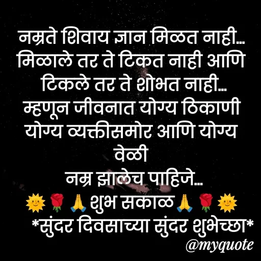 Quote by Bhaurao Palekar -  - Made using Quotes Creator App, Post Maker App