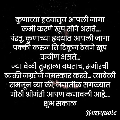 Quote by Bhaurao Palekar -  - Made using Quotes Creator App, Post Maker App