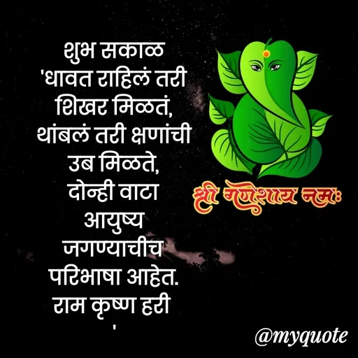 Quote by Bhaurao Palekar -  - Made using Quotes Creator App, Post Maker App