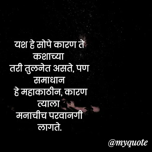 Quote by Bhaurao Palekar -  - Made using Quotes Creator App, Post Maker App