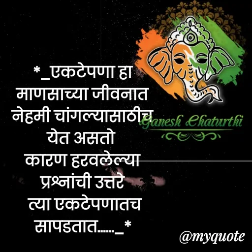 Quote by Bhaurao Palekar -  - Made using Quotes Creator App, Post Maker App