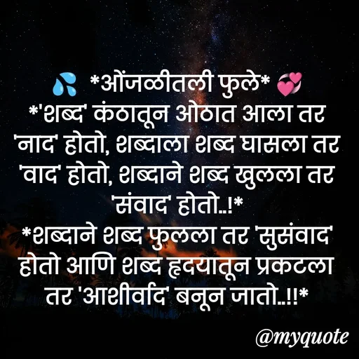 Quote by Bhaurao Palekar -  - Made using Quotes Creator App, Post Maker App