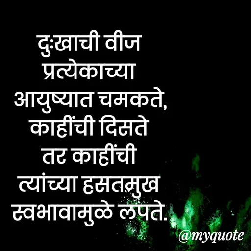 Quote by Bhaurao Palekar -  - Made using Quotes Creator App, Post Maker App