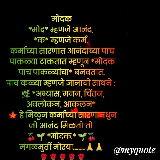 Quote by Bhaurao Palekar -  - Made using Quotes Creator App, Post Maker App