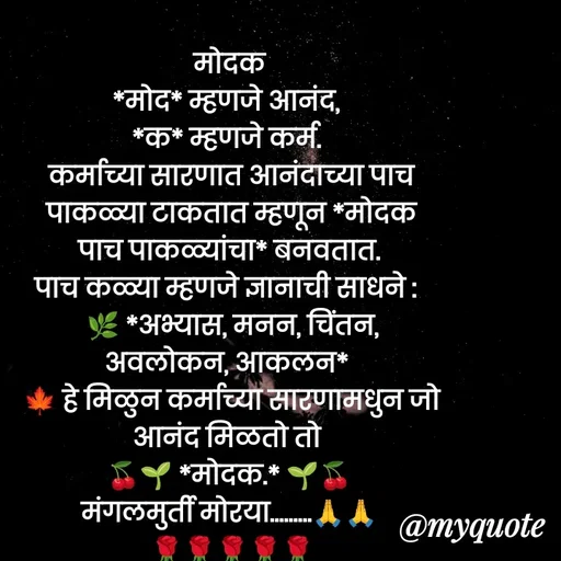 Quote by Bhaurao Palekar -  - Made using Quotes Creator App, Post Maker App
