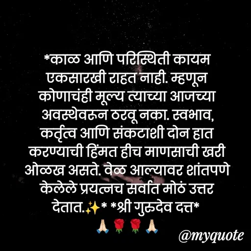 Quote by Bhaurao Palekar -  - Made using Quotes Creator App, Post Maker App