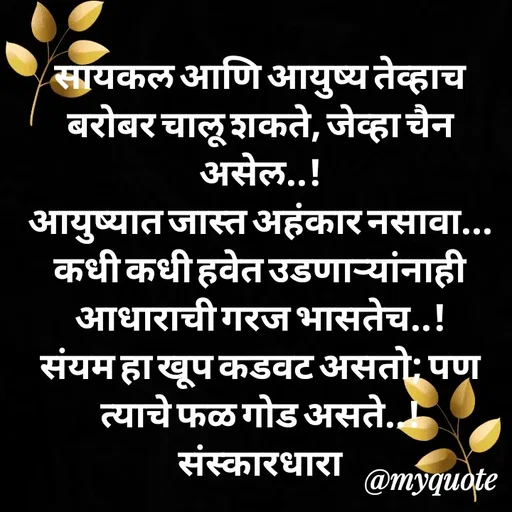 Quote by Bhaurao Palekar -  - Made using Quotes Creator App, Post Maker App