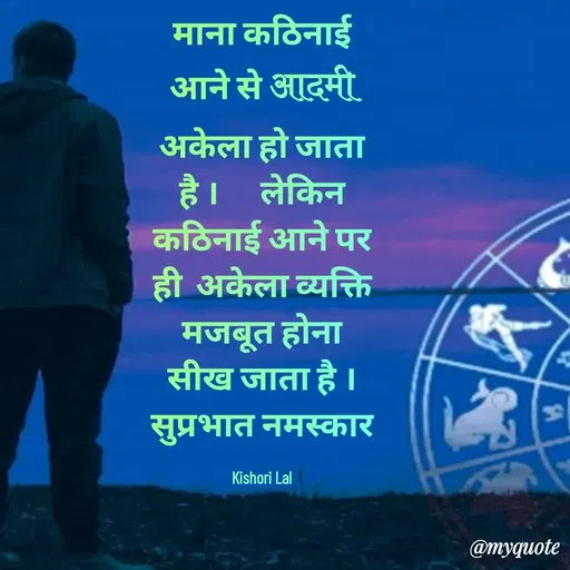 Quote by Kishori Lal -  - Made using Quotes Creator App, Post Maker App