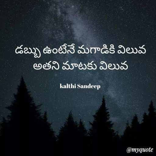 Quote by KALTHI SANDEEP -  - Made using Quotes Creator App, Post Maker App