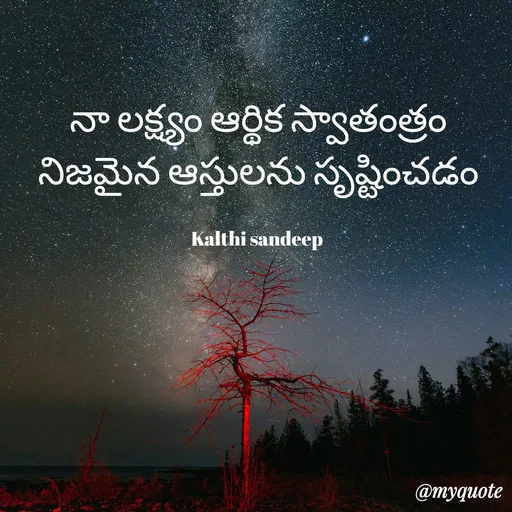 Quote by KALTHI SANDEEP -  - Made using Quotes Creator App, Post Maker App