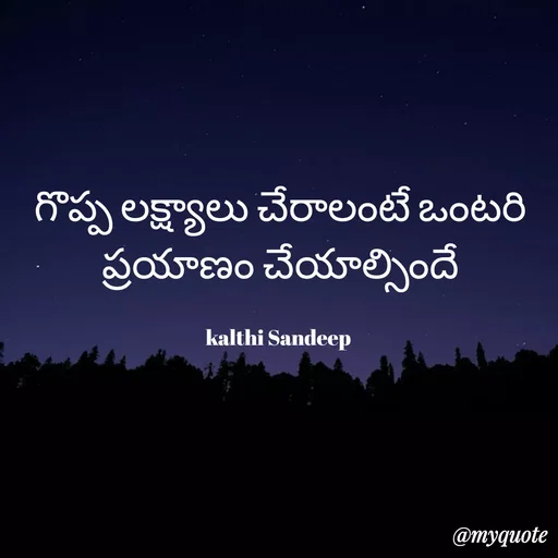 Quote by KALTHI SANDEEP -  - Made using Quotes Creator App, Post Maker App