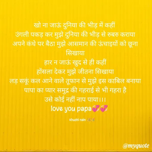 Quote by khushi Nain 🥰🥰 -  - Made using Quotes Creator App, Post Maker App
