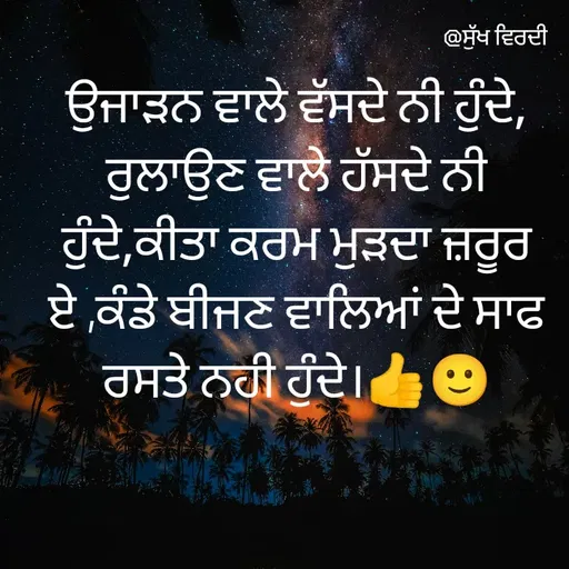 Quote by Sukhwinder Kaur -  - Made using Quotes Creator App, Post Maker App