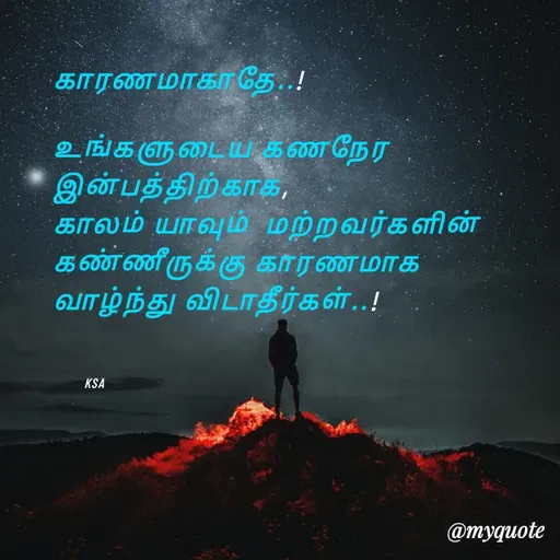 Quote by Arivazhagan Hari -  - Made using Quotes Creator App, Post Maker App