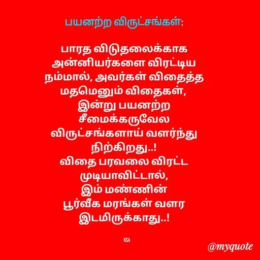 Quote by Arivazhagan Hari -  - Made using Quotes Creator App, Post Maker App