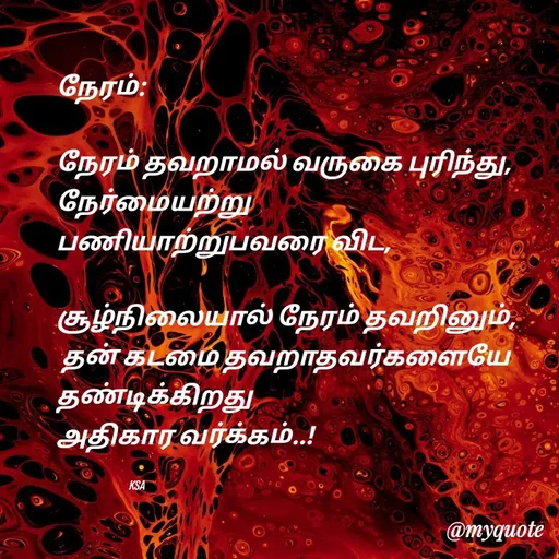 Quote by Arivazhagan Hari -  - Made using Quotes Creator App, Post Maker App