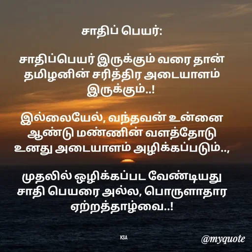 Quote by Arivazhagan Hari -  - Made using Quotes Creator App, Post Maker App