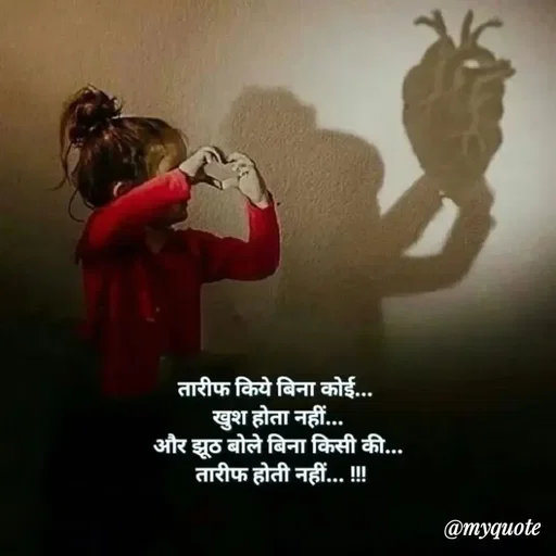 Quote by @epicgirl ☘️☘️ -  - Made using Quotes Creator App, Post Maker App