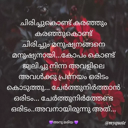 Quote by അനുഷ ടോണി  -  - Made using Quotes Creator App, Post Maker App
