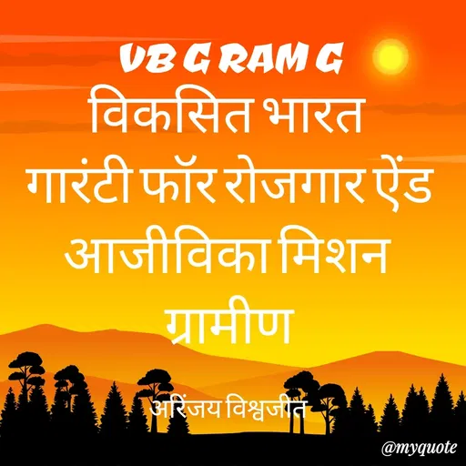 Quote by Vishwajeet Singh Arinjay -  - Made using Quotes Creator App, Post Maker App