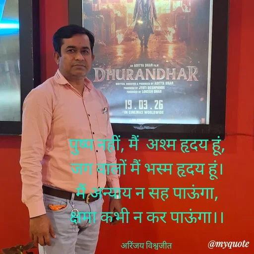 Quote by Vishwajeet Singh Arinjay -  - Made using Quotes Creator App, Post Maker App