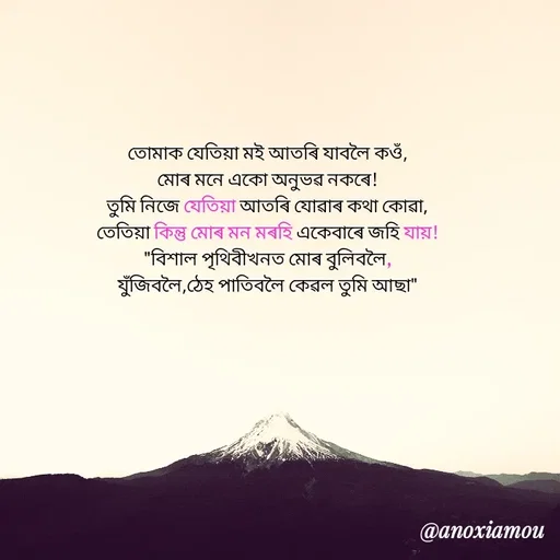 Quote by wordless_thoughts -  - Made using Quotes Creator App, Post Maker App