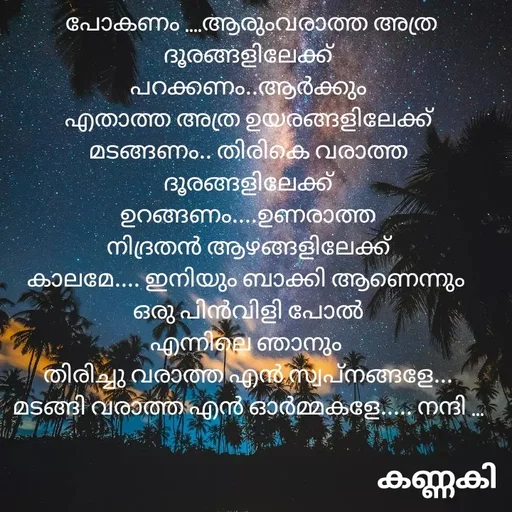 Quote by Sheeba Jiji -  - Made using Quotes Creator App, Post Maker App