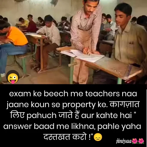 Quote by jiniyaa 🌺🌺 | a soulful pen - exam ke beech me teachers naa jaane koun se property ke. कागज़ात लिए pahuch जाते हैं aur kahte hai " answer baad me likhna, pahle yaha 
दस्तखत करो !"😞😜 - Made using Quotes Creator App, Post Maker App