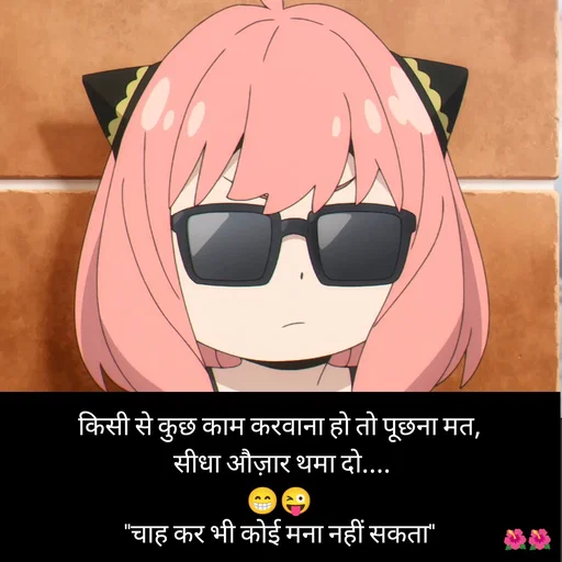 Quote by jiniyaa 🌺🌺 | a soulful pen - किसी से कुछ काम करवाना हो तो पूछना मत,
 सीधा औज़ार थमा दो....
😁😜
"चाह कर भी कोई मना नहीं सकता"
 - Made using Quotes Creator App, Post Maker App