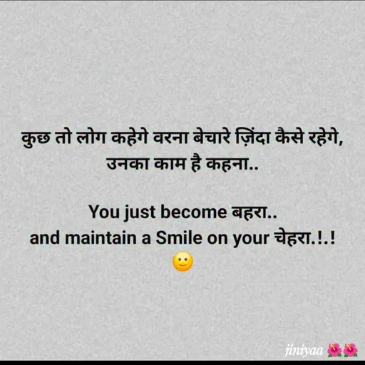 Quote by jiniyaa 🌺🌺 | a soulful pen - Double tap to change text. - Made using Quotes Creator App, Post Maker App