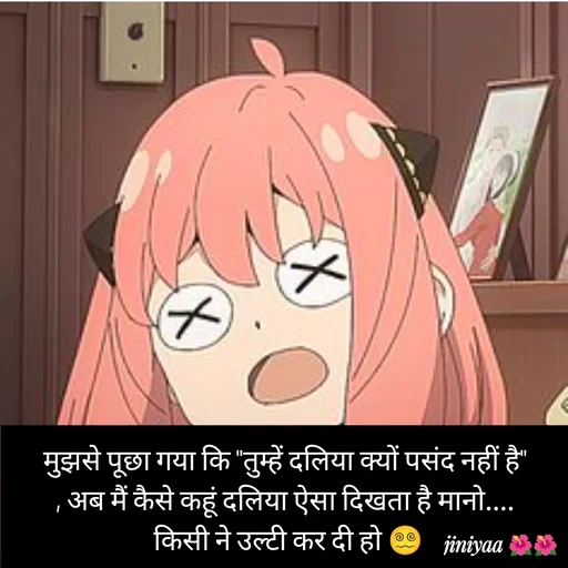 Quote by jiniyaa 🌺🌺 | a soulful pen - मुझसे पूछा गया कि "तुम्हें दलिया क्यों पसंद नहीं है"
, अब मैं कैसे कहूं दलिया ऐसा दिखता है मानो....
 किसी ने उल्टी कर दी हो 😵‍💫 - Made using Quotes Creator App, Post Maker App