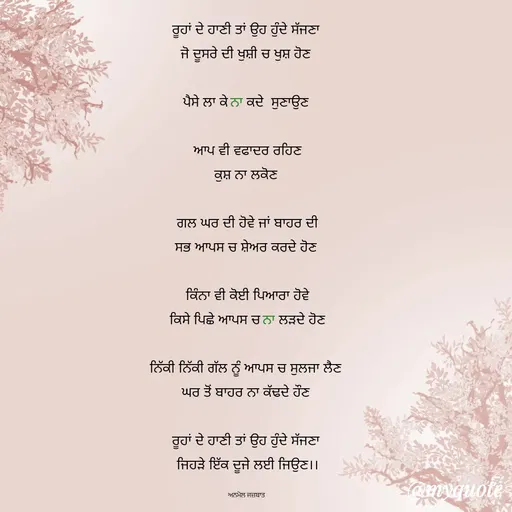 Quote by अनमोल जज्बात -  - Made using Quotes Creator App, Post Maker App