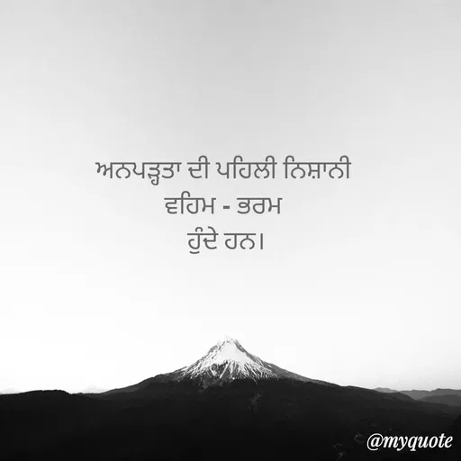 Quote by अनमोल जज्बात -  - Made using Quotes Creator App, Post Maker App