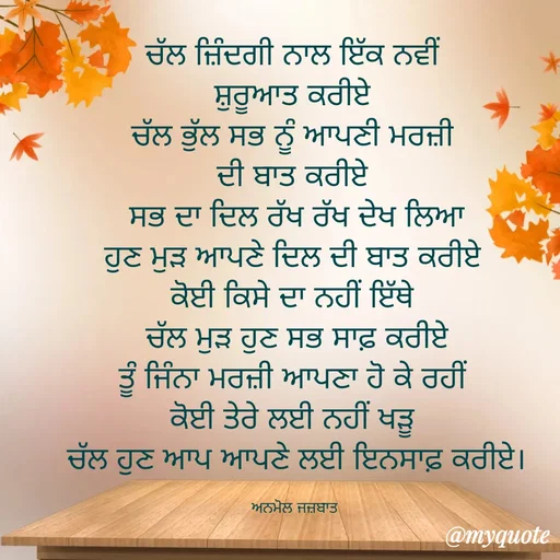 Quote by अनमोल जज्बात -  - Made using Quotes Creator App, Post Maker App