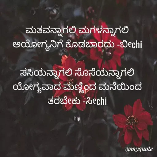 Quote by Margha Prasidha -  - Made using Quotes Creator App, Post Maker App